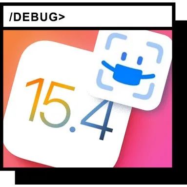 戴口罩也能解锁手机，iOS 15.4有点东西！