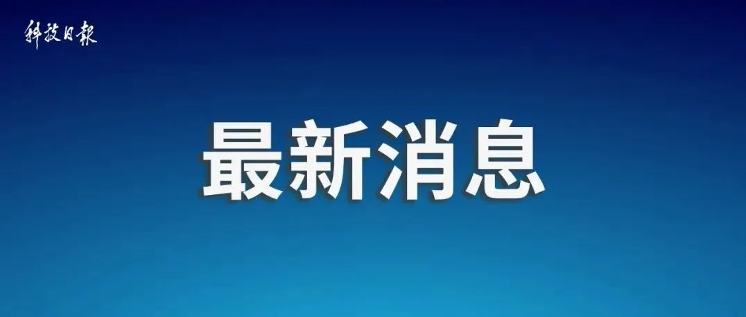 刘鹤主持国务院金融委会议研究当前形势