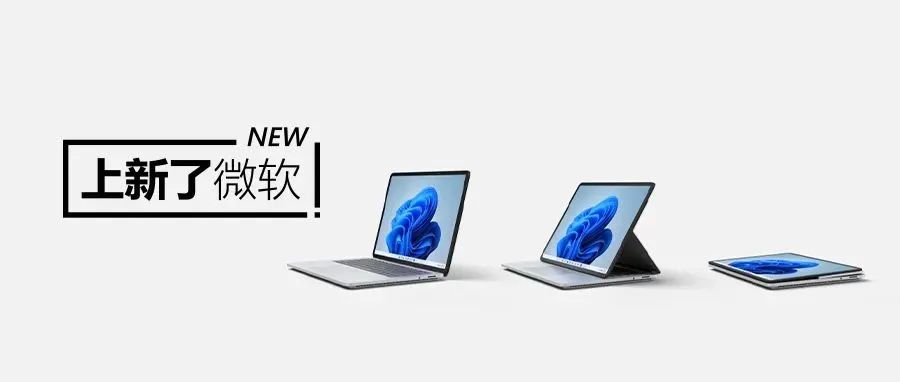 Surface Laptop Studio商用版，来了！