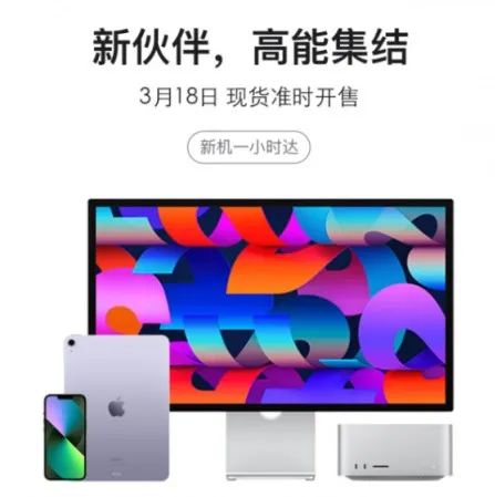 Apple新品京东到家、小时购首发开售 超1400家门店“小时送达”