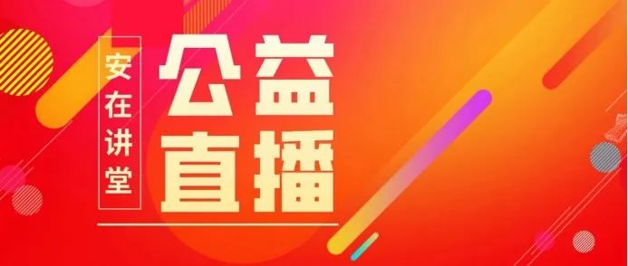 数字时代谁保安全？2022网安强中强直播大赛启动报名