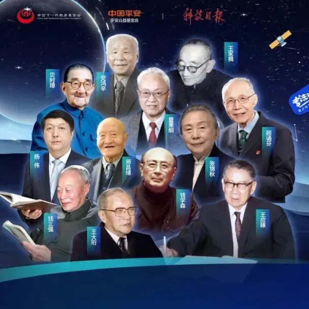 致敬传奇：了不起的大科学家
