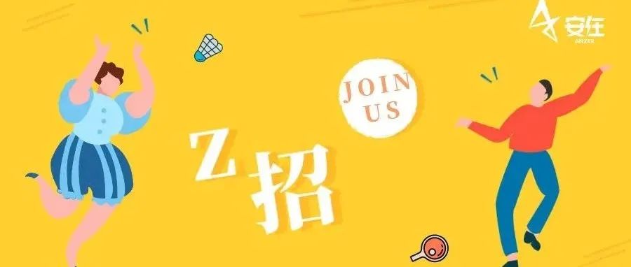 在Z｜禾赛科技（高至60w/年）诚招信息安全审计、数据安全经理等人才