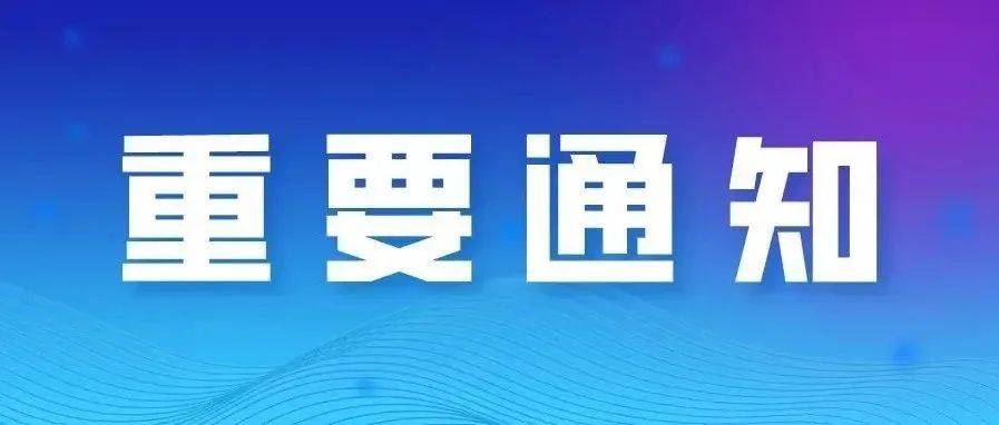 关于取消甘肃省2022年上半年全国计算机等级考试的公告