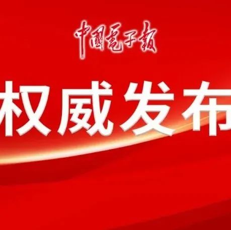 2022年制造业单项冠军企业（产品）培育遴选和复核评价工作启动