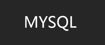 3天，我把MySQL索引、锁、事务、分库分表撸干净了！