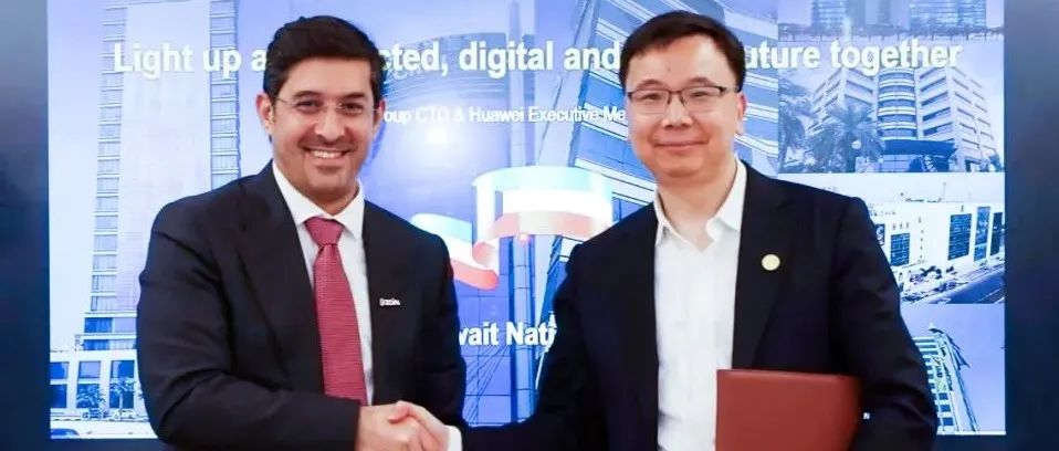Zain与华为签署5.5G战略合作谅解备忘录，加速集团数字化转型