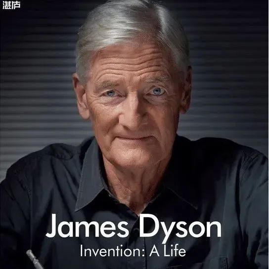 【荐书】发明：詹姆斯·戴森创造之旅