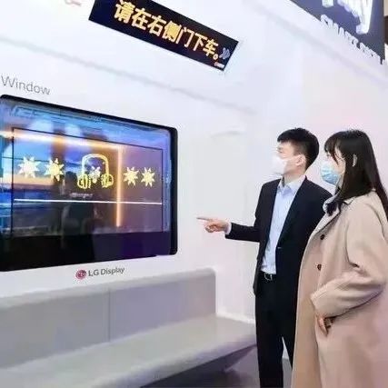 LG Display加码抢占中国透明显示市场