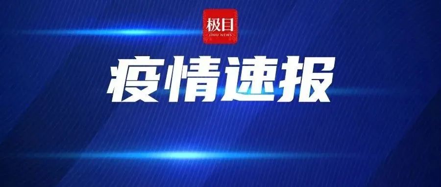 刚刚发布！3月30日湖北省新冠肺炎疫情情况