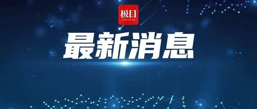 武汉3月3日新增4例确诊病例的情况通报