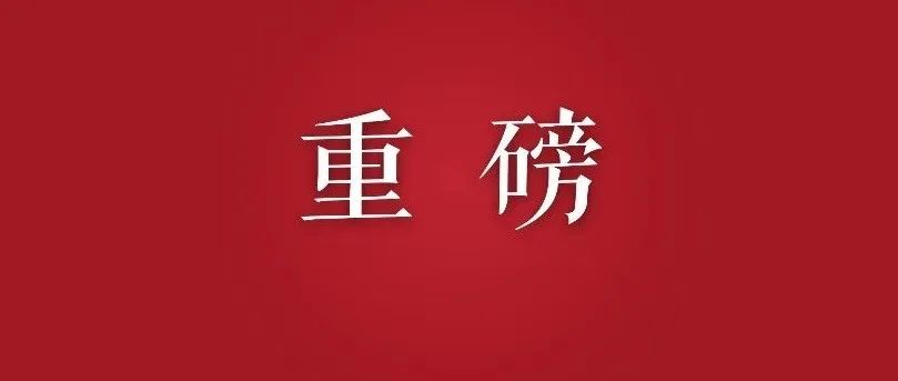 招5000人！全国可报！主要派遣粤东西北地区及肇庆、惠州…