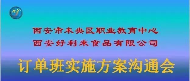 校企合作，共铸职业教育新篇章