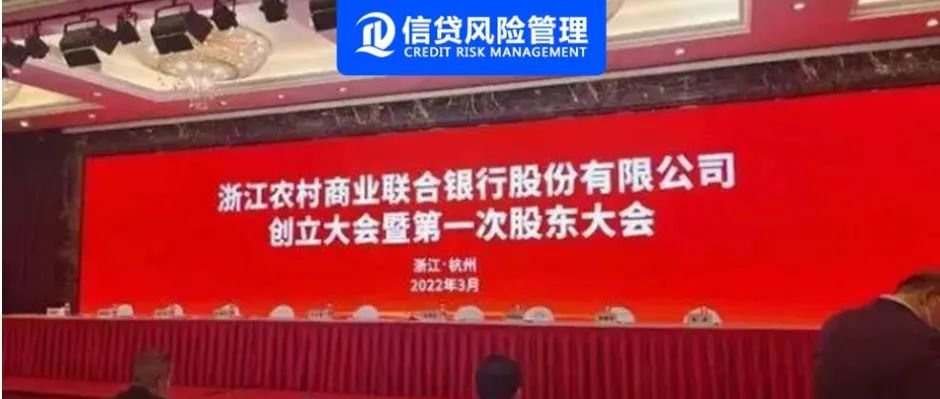 官宣！银保监会已同意浙江农商联合银行开业！注册资本50.25亿元