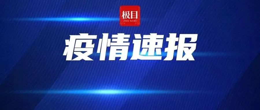 刚刚发布！4月23日湖北省新冠肺炎疫情情况​