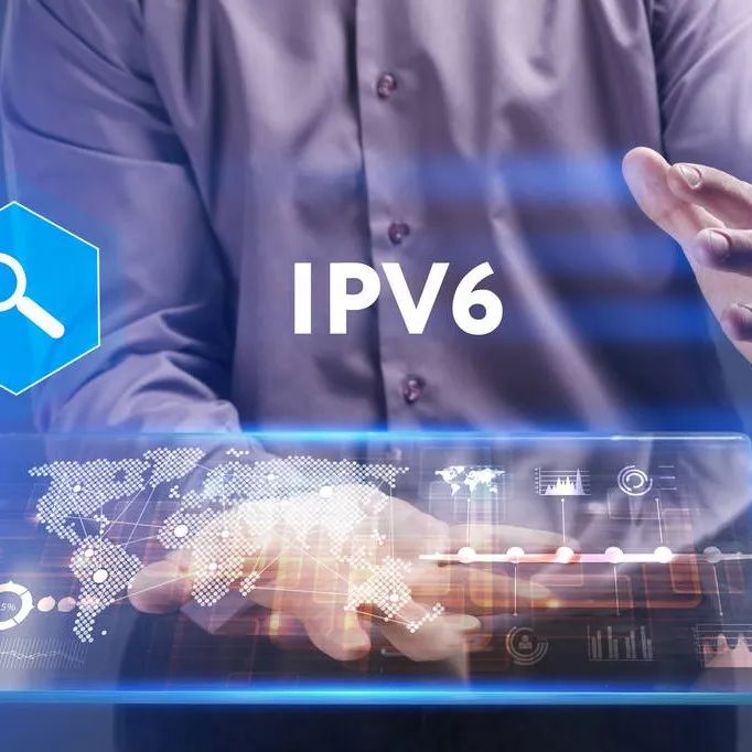 三部门联合印发IPv6规模部署工作安排：年内活跃用户数达到7亿