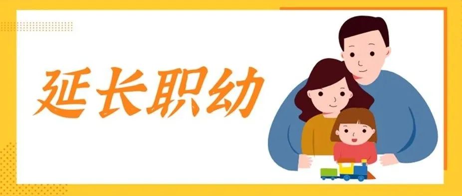 诵读中华经典 传承国学文化 - 延长县职教中心幼儿园