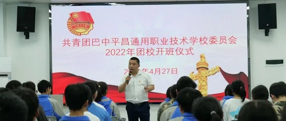 青春向党喜迎二十大 建团百年奋进新征程