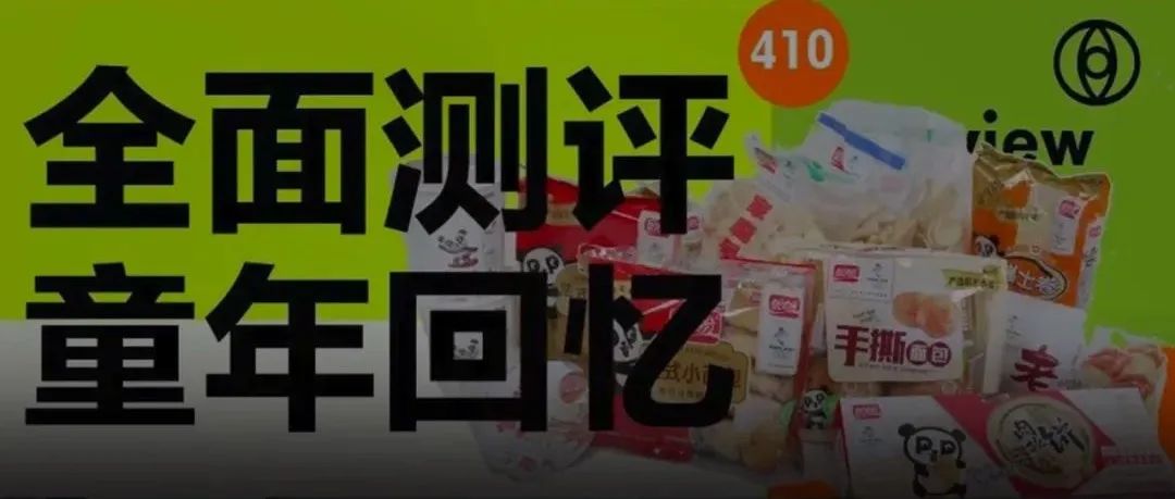 30块钱一大箱！童年回忆「盼盼食品」大测评，最好吃的竟然是......