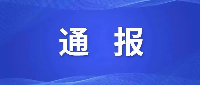 最新！广州新增1例确诊，到过这场所的人员请立即报备