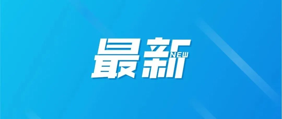 上海新增268+13086 | 4月5日3时后全市交通这样安排→