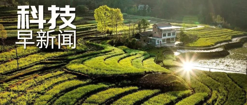 科技早新闻来了丨2022-4-5