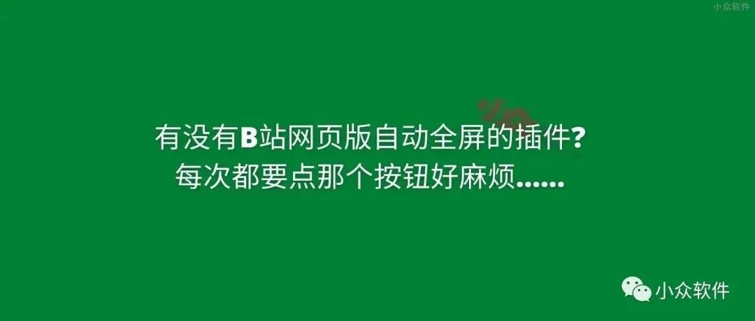 果然，有这个需求的懒人不止我一个啊……