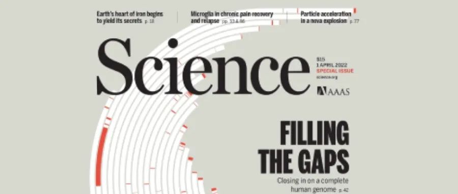 生命科学的“登月计划”！Science封面：20年后，人类基因组计划终于完整了