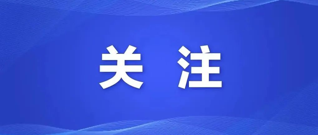 下周一起！广州将有序恢复殡葬公共服务