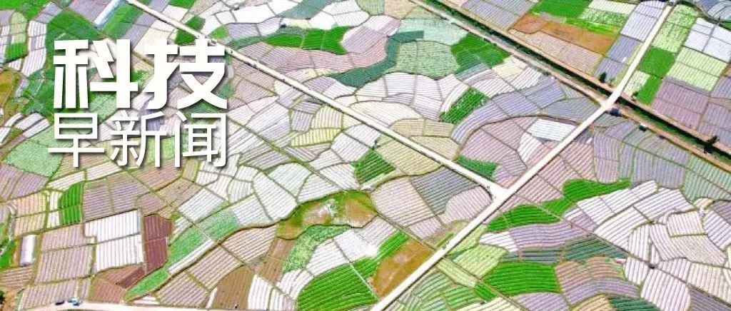 科技早新闻来了丨2022-5-18