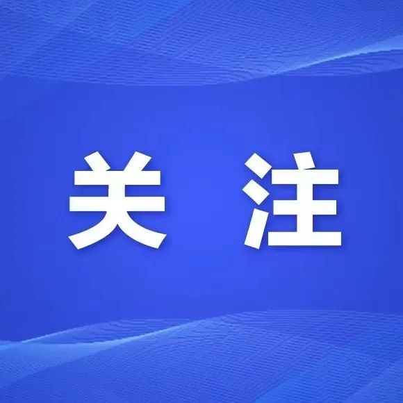 广州本土0+0！最新出行防疫政策提示→