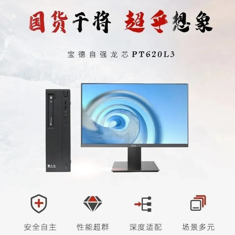 【简讯】宝德自强龙芯PC大批量上市；高通骁龙8 Plus旗舰Q3登场…