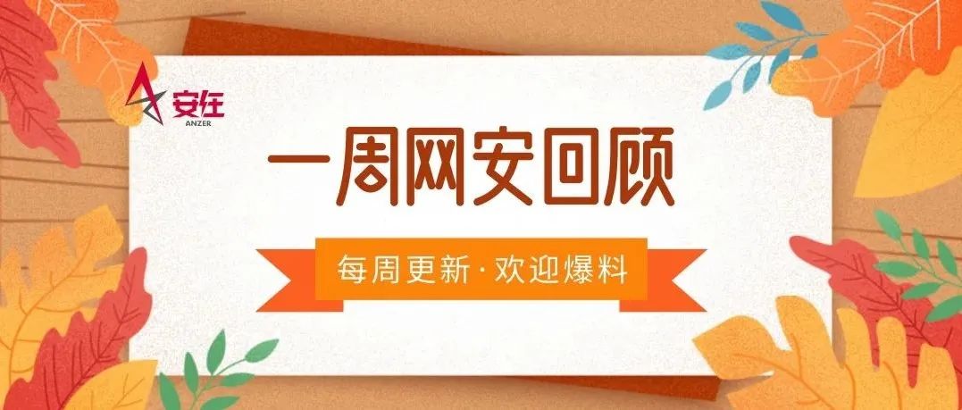 在看 | 首例数据合规不起诉案件公开听证会举行