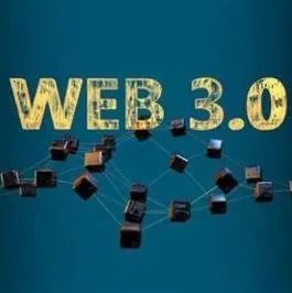 WEB3.0 能否代表科技未来趋势的主流