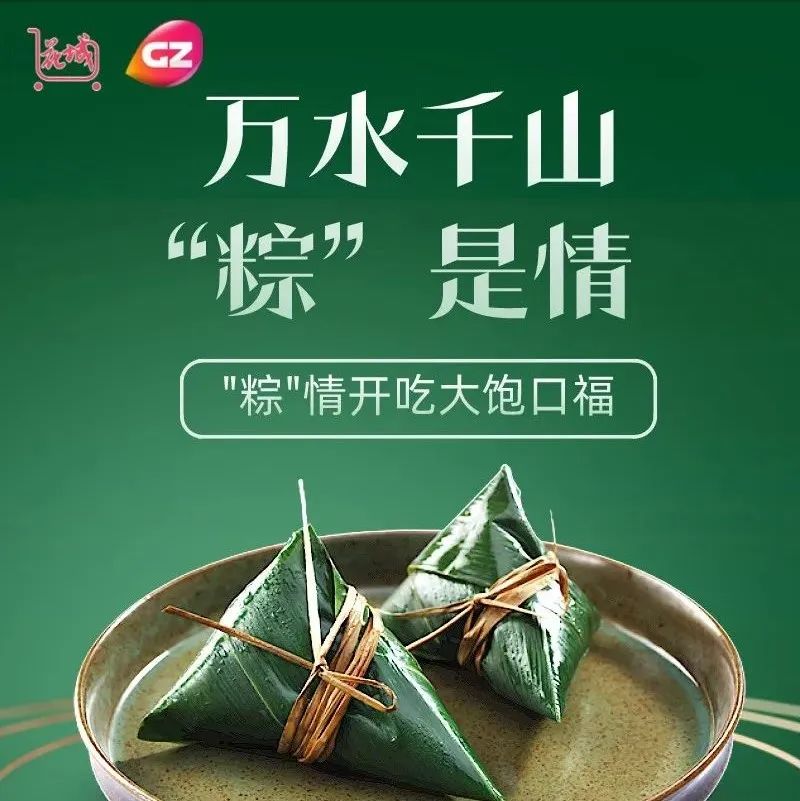 甜咸粽子大PK，你站哪一队？