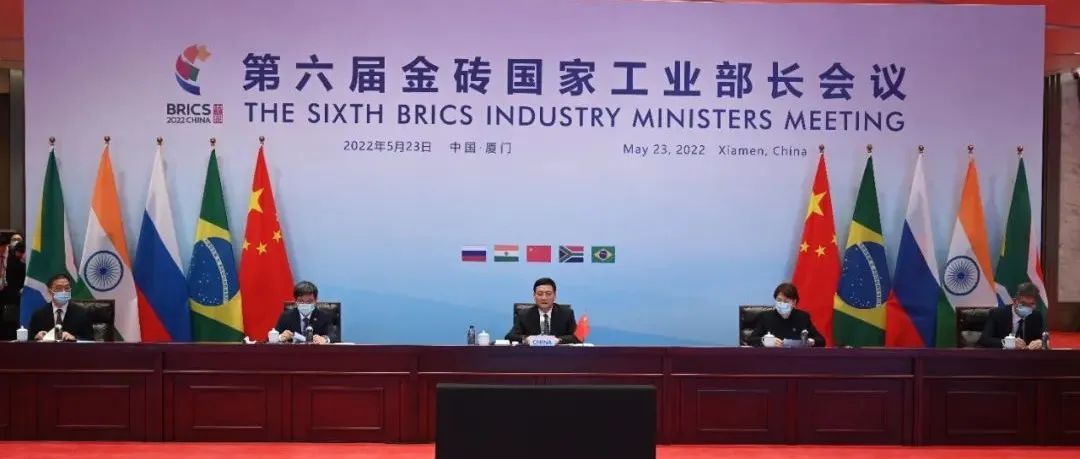 肖亚庆主持召开第六届金砖国家工业部长会议