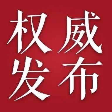 中国共产党广东省第十三次代表大会关于中共广东省第十二届委员会报告的决议