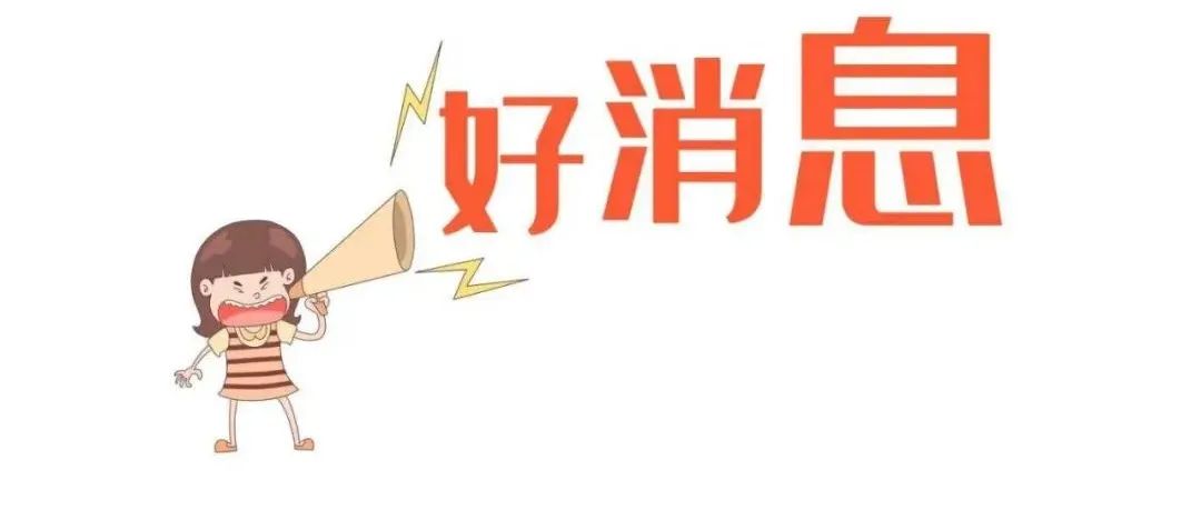 深圳放大招！买车、电子产品、家电等都有补贴！