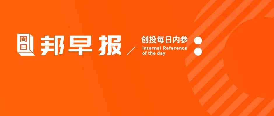 景甜或将3年内不能代言广告；人教社致歉：成立专班整改；疑似B站裁员内部会录音曝光丨邦早报