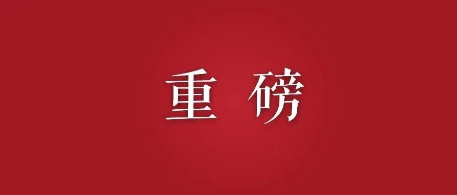 第26届中国青年五四奖章评选结果揭晓！