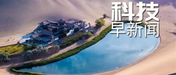 科技早新闻来了丨2022-5-3
