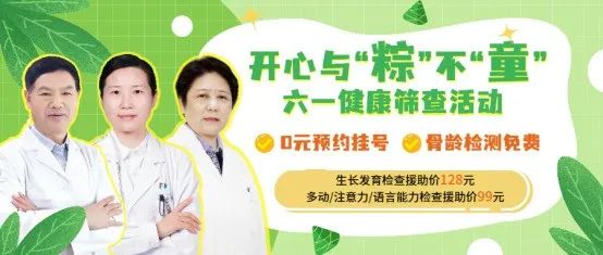 为啥我家孩子长不高？助长专家联合义诊把握身高增长“有效期”