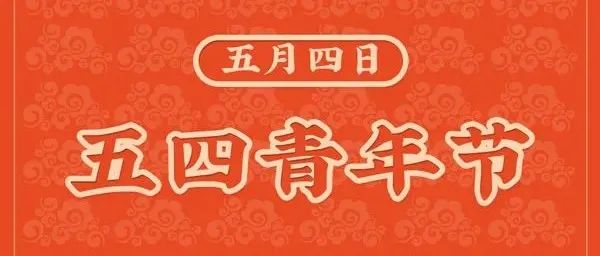 喜迎二十大 永远跟党走 奋进新征程