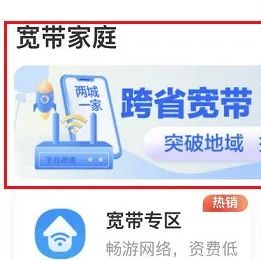中国移动上线“跨省宽带”服务：一张卡不换号，各省宽带都可办
