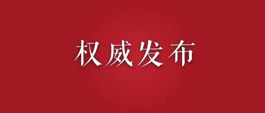 紧跟伟大的党 铸造青春荣光——中国共青团成立一百年来的壮阔征程