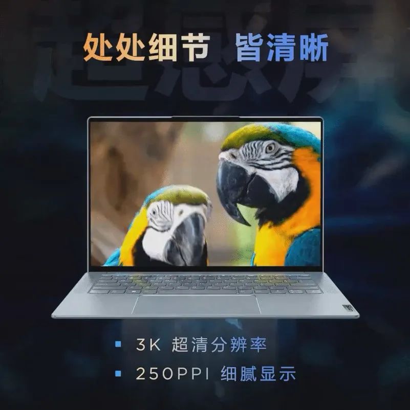 联想新款 YOGA Pro 14s 屏幕参数公布：3K 120Hz+100% sRGB 色域