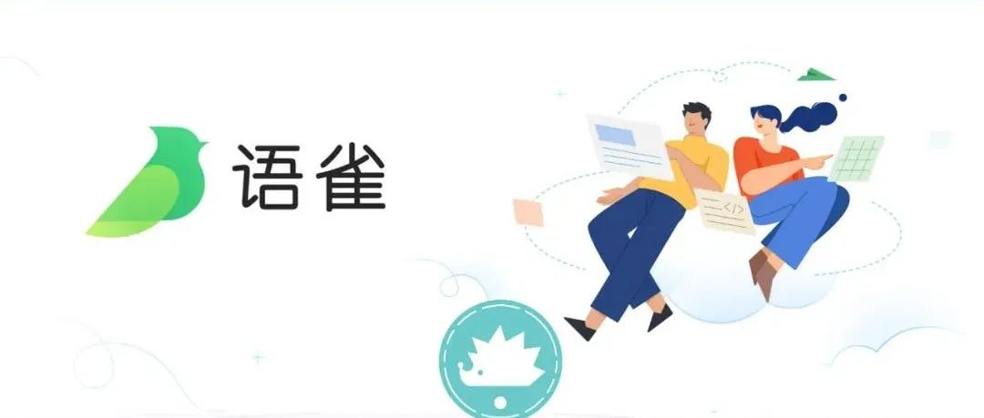 支付宝，孵出一只“语雀”