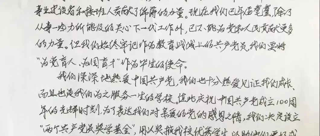 今年多所高校收到“神秘人”捐款，一个六字署名“太酷了”……