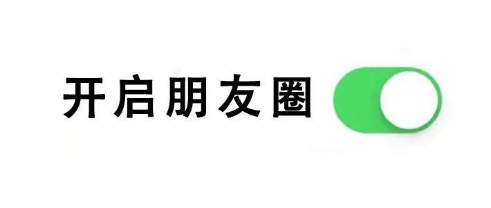 广州人的「朋友圈」，是真的潮。