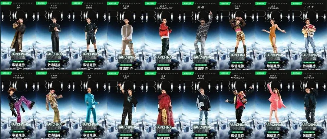 中国说唱巅峰对决24位选手官宣！你认可这些rapper的实力吗？